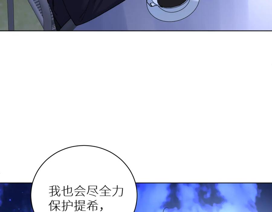 《零度触碰》第93话 赴死前的离别 第34页