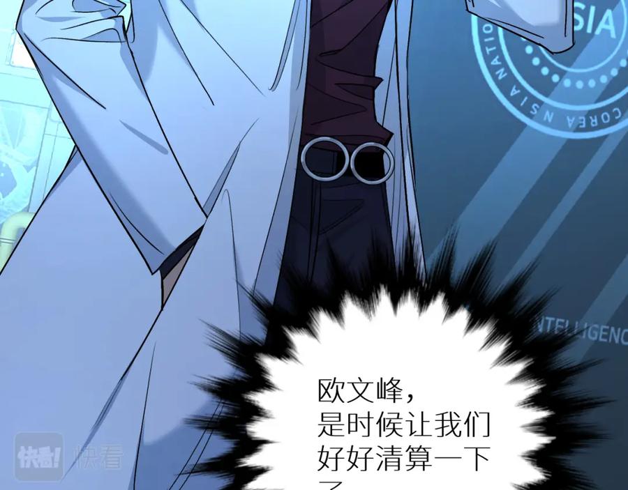 《零度触碰》第93话 赴死前的离别 第106页