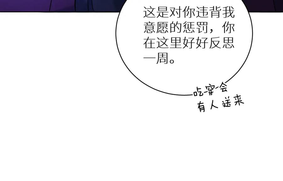 《零度触碰》第93话 赴死前的离别 第60页