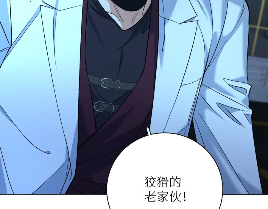 《零度触碰》第93话 赴死前的离别 第120页