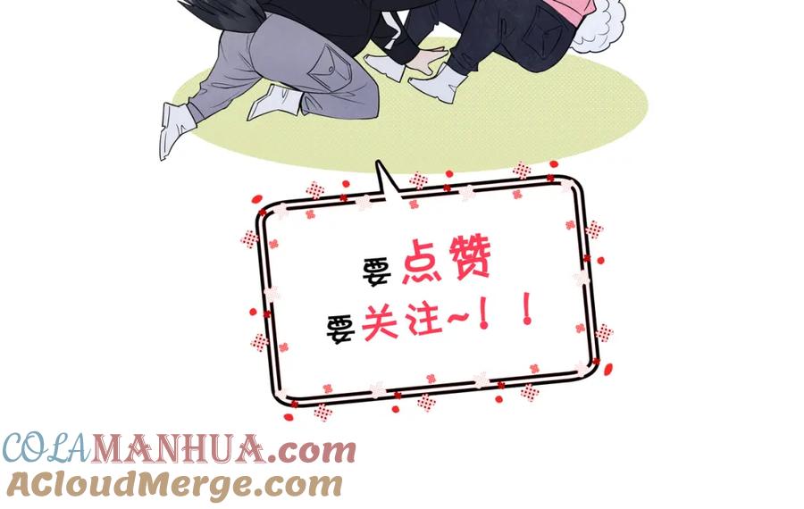 《零度触碰》第93话 赴死前的离别 第133页