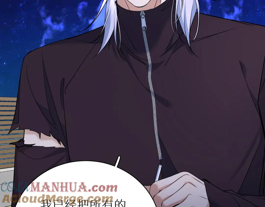 《零度触碰》第93话 赴死前的离别 第25页