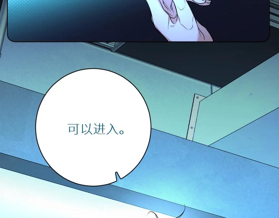 《零度触碰》第93话 赴死前的离别 第104页
