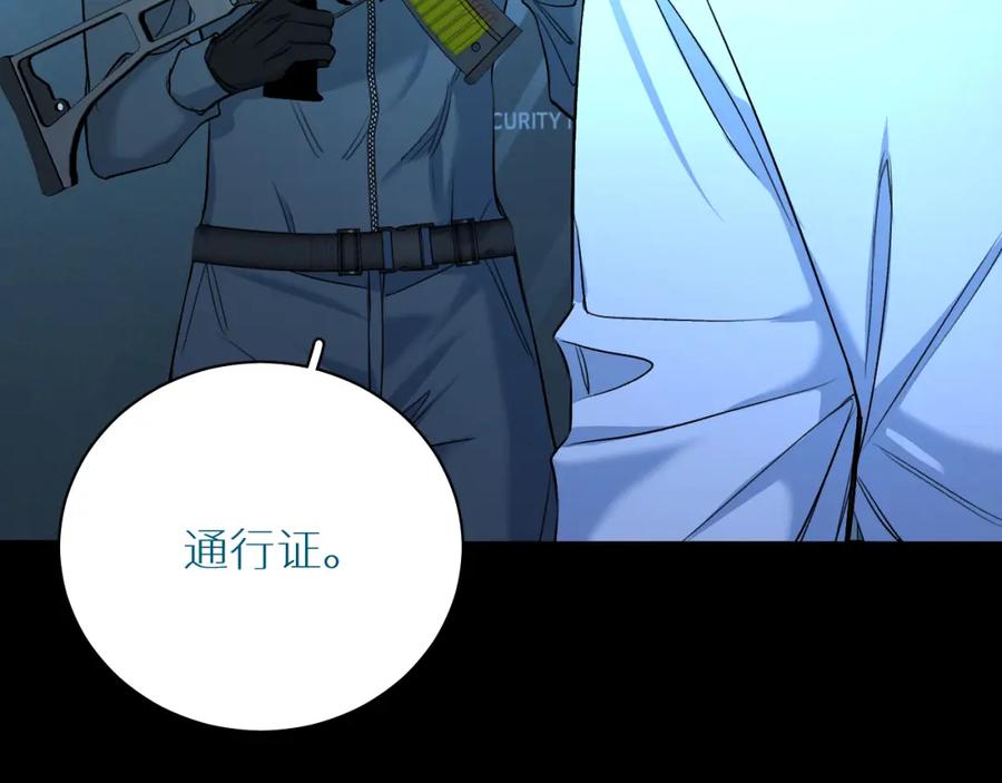 《零度触碰》第93话 赴死前的离别 第102页