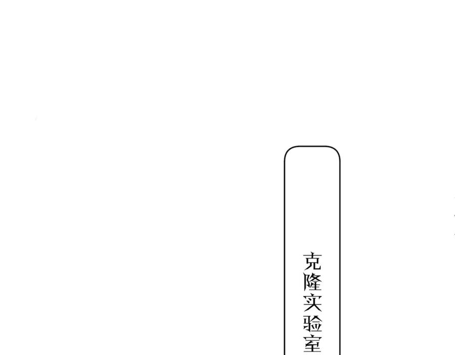 《零度触碰》第93话 赴死前的离别 第110页