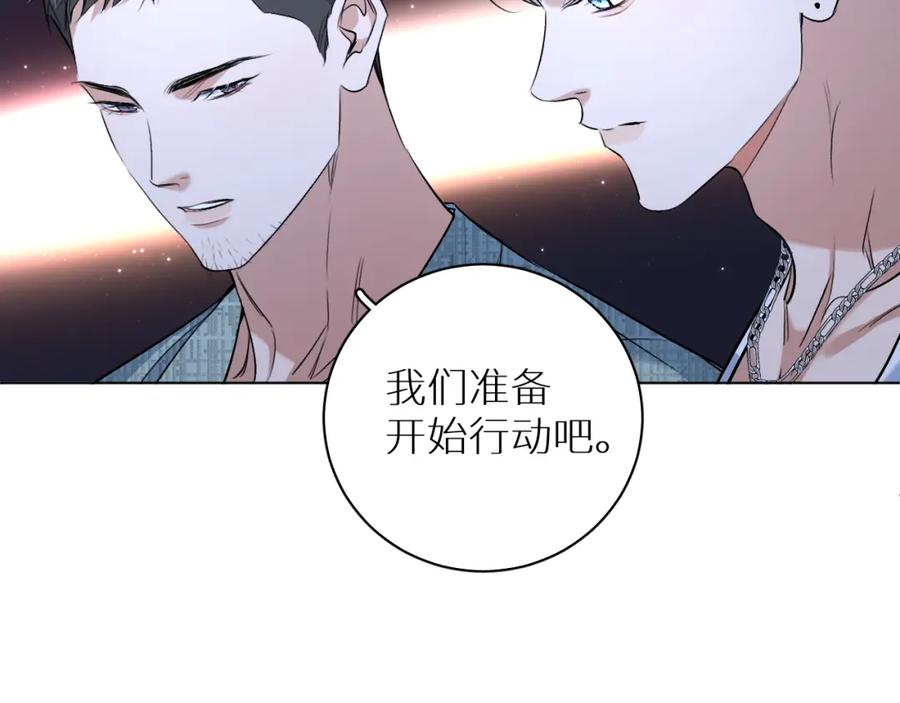 《零度触碰》第93话 赴死前的离别 第38页