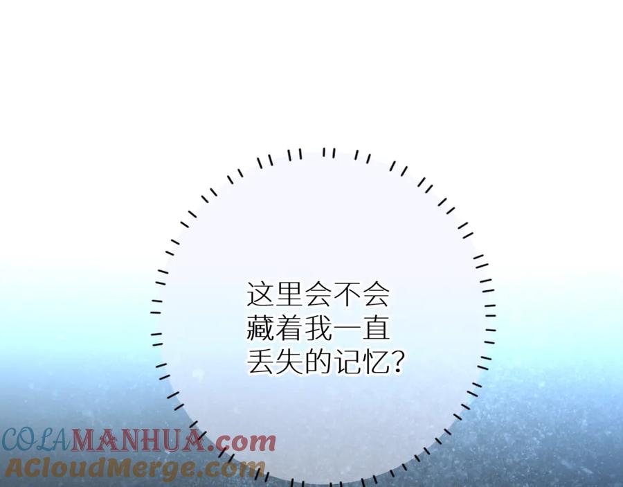 《零度触碰》第93话 赴死前的离别 第125页