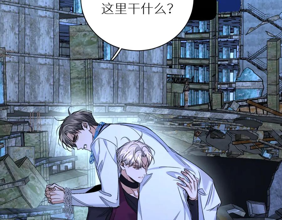 《零度触碰》第93话 赴死前的离别 第51页