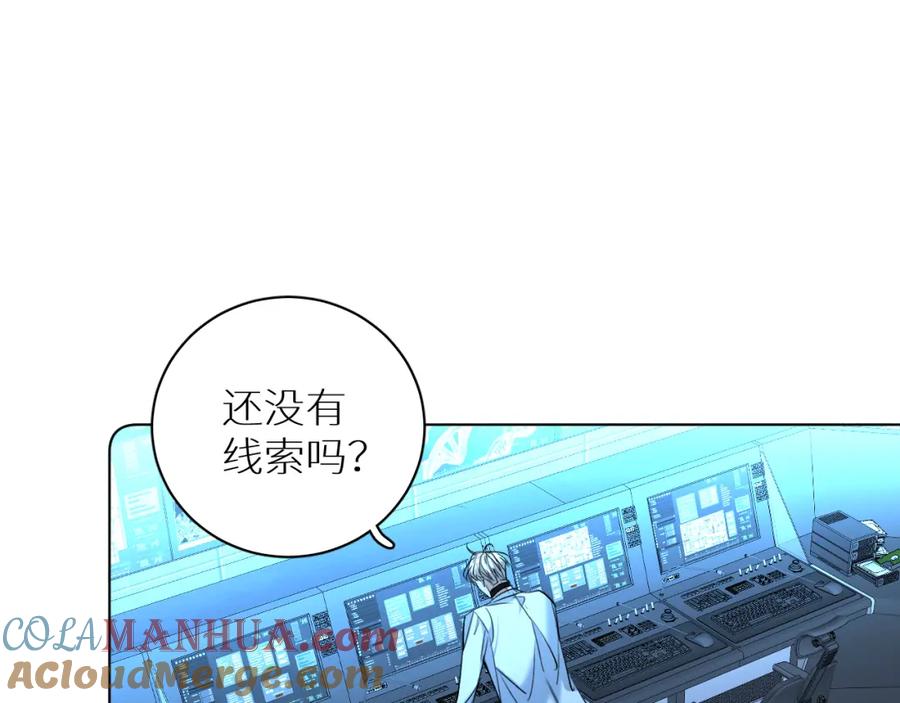《零度触碰》第93话 赴死前的离别 第117页