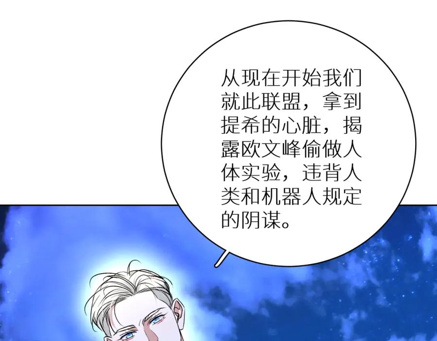 《零度触碰》第93话 赴死前的离别 第39页