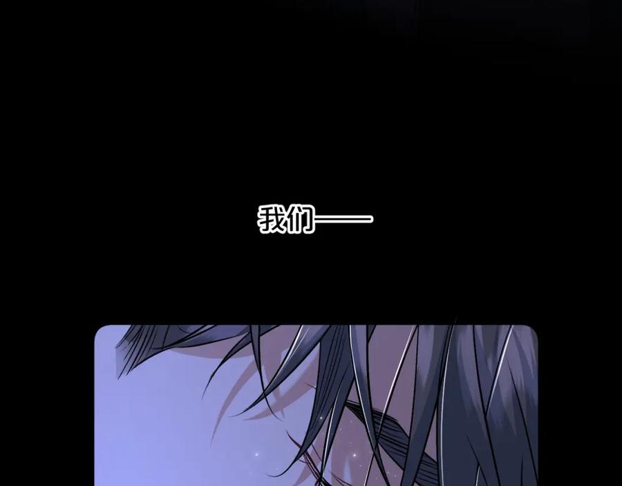 《零度触碰》第93话 赴死前的离别 第16页