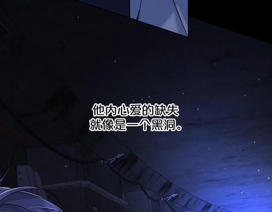 《零度触碰》第93话 赴死前的离别 第10页