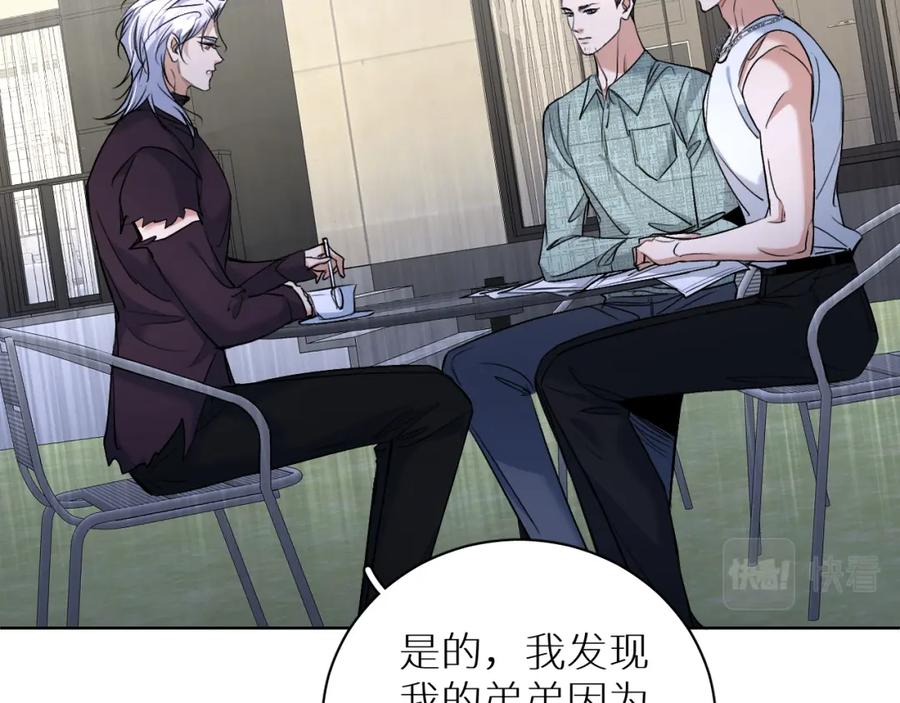 《零度触碰》第93话 赴死前的离别 第30页