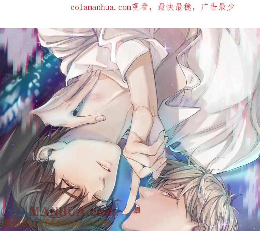 《零度触碰》第93话 赴死前的离别 第1页