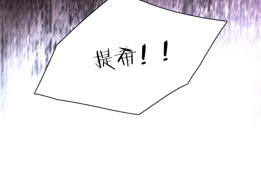 《零度触碰》第93话 赴死前的离别 第87页