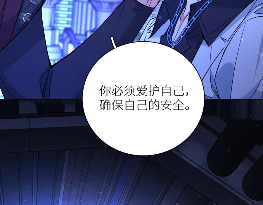 《零度触碰》第93话 赴死前的离别 第70页