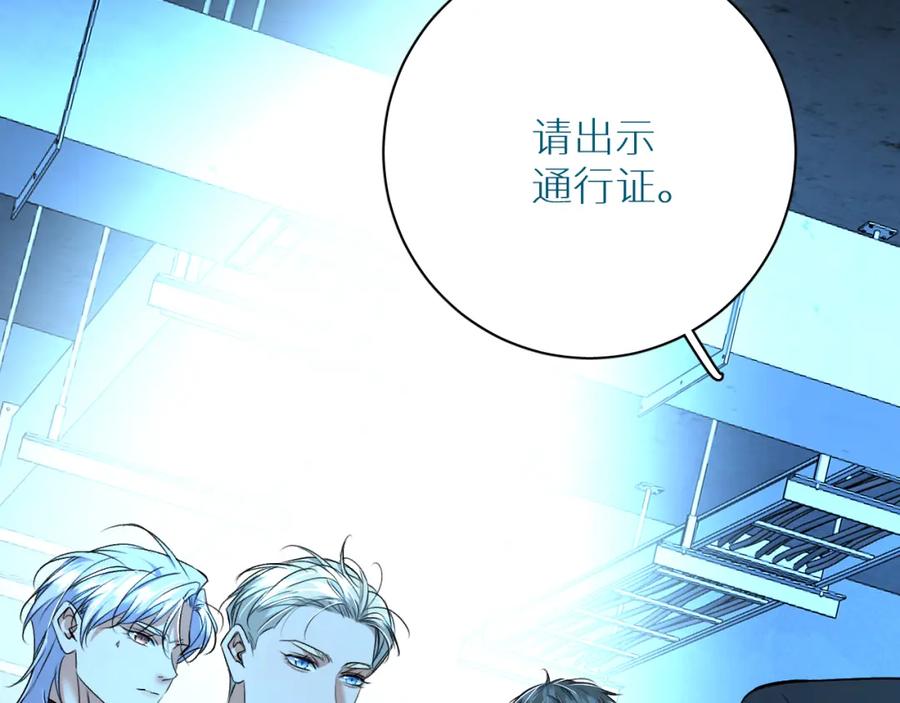 《零度触碰》第93话 赴死前的离别 第128页