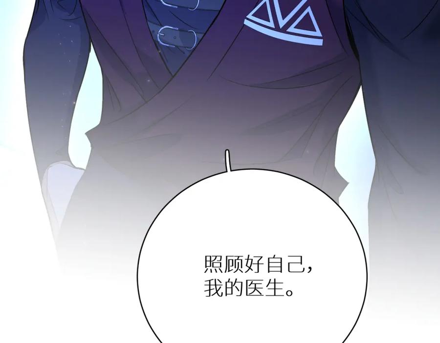 《零度触碰》第93话 赴死前的离别 第92页