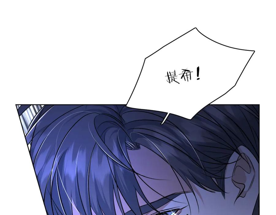 《零度触碰》第93话 赴死前的离别 第83页