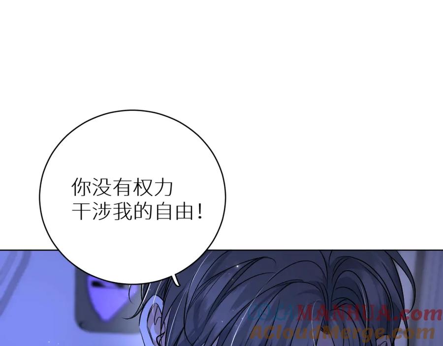 《零度触碰》第93话 赴死前的离别 第61页