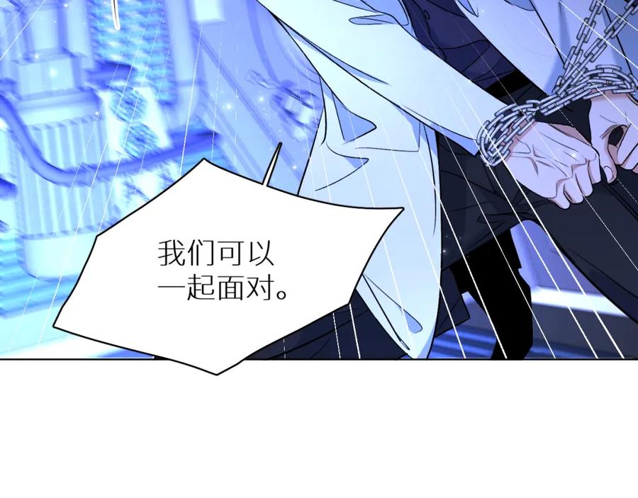 《零度触碰》第93话 赴死前的离别 第82页