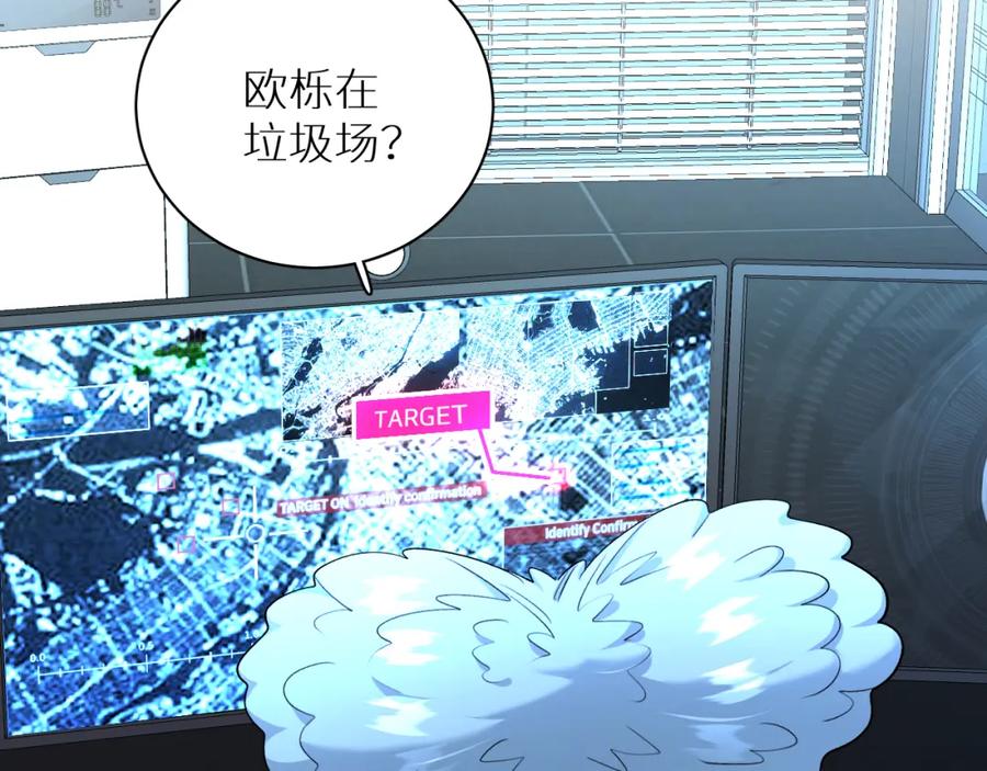 《零度触碰》第93话 赴死前的离别 第95页