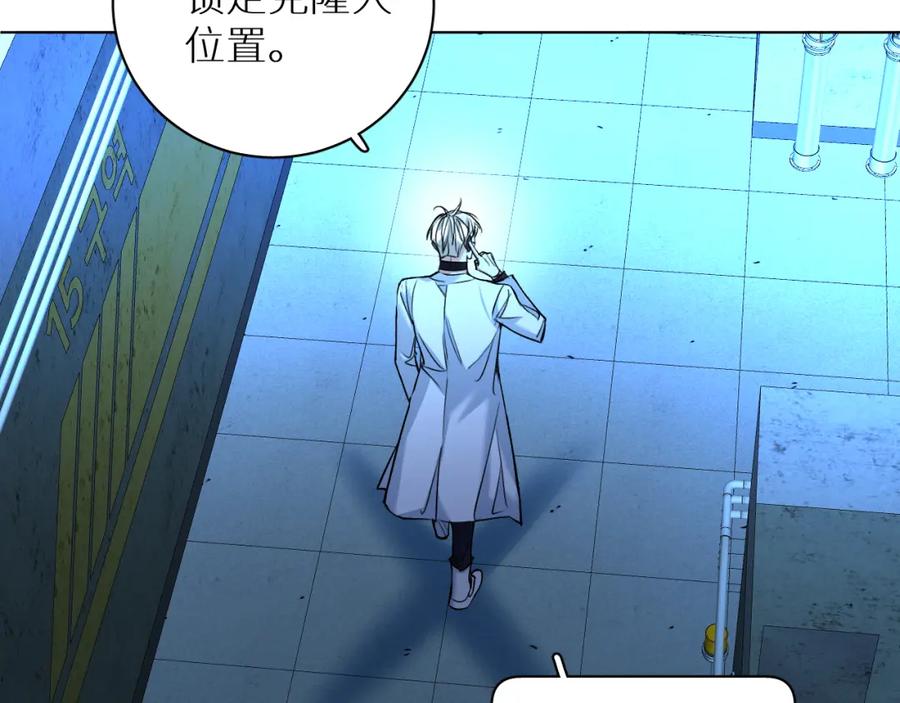 《零度触碰》第93话 赴死前的离别 第108页