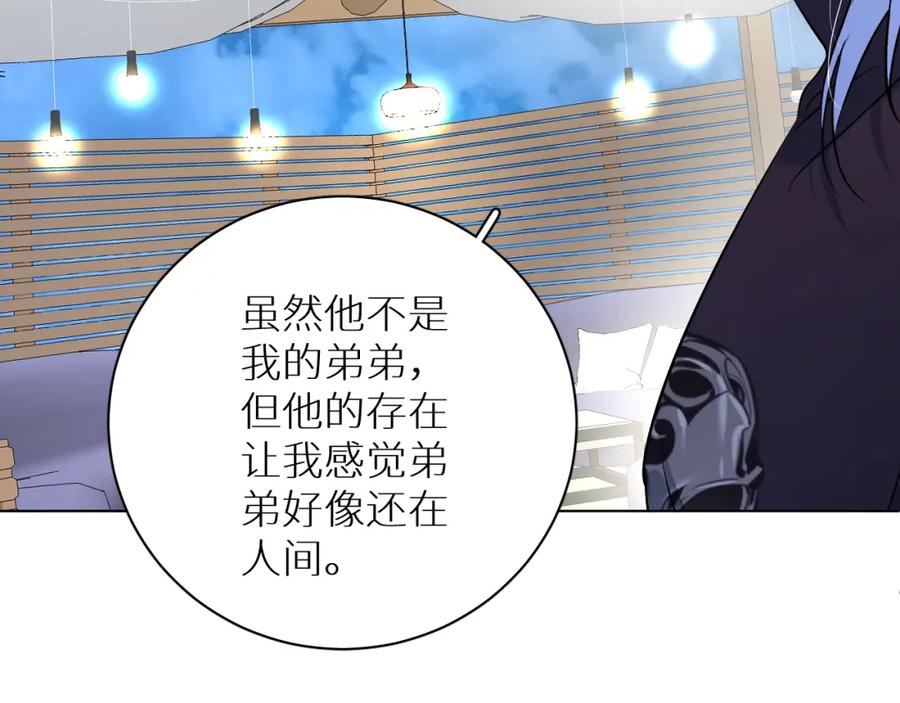 《零度触碰》第93话 赴死前的离别 第36页
