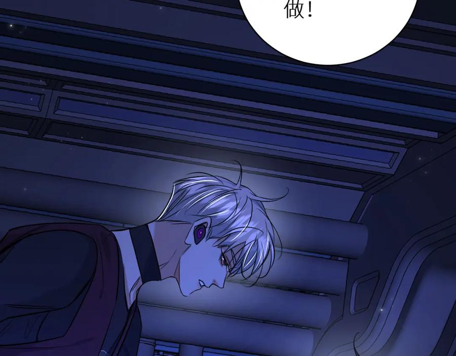 《零度触碰》第93话 赴死前的离别 第63页