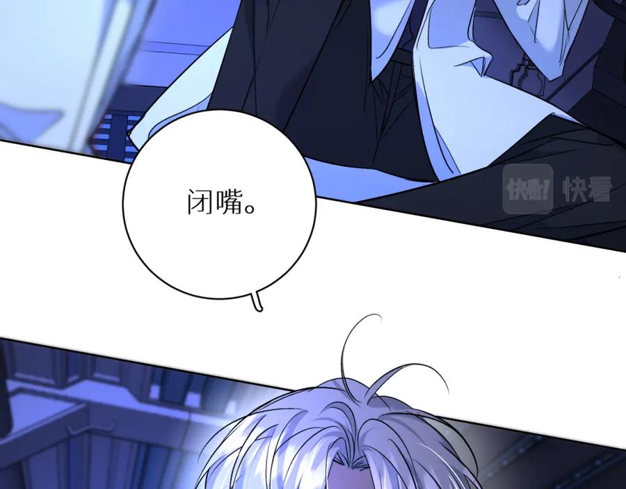 《零度触碰》第93话 赴死前的离别 第58页