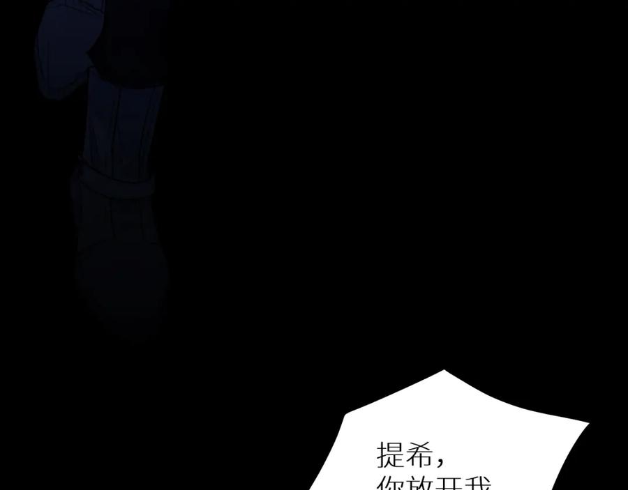 《零度触碰》第93话 赴死前的离别 第80页