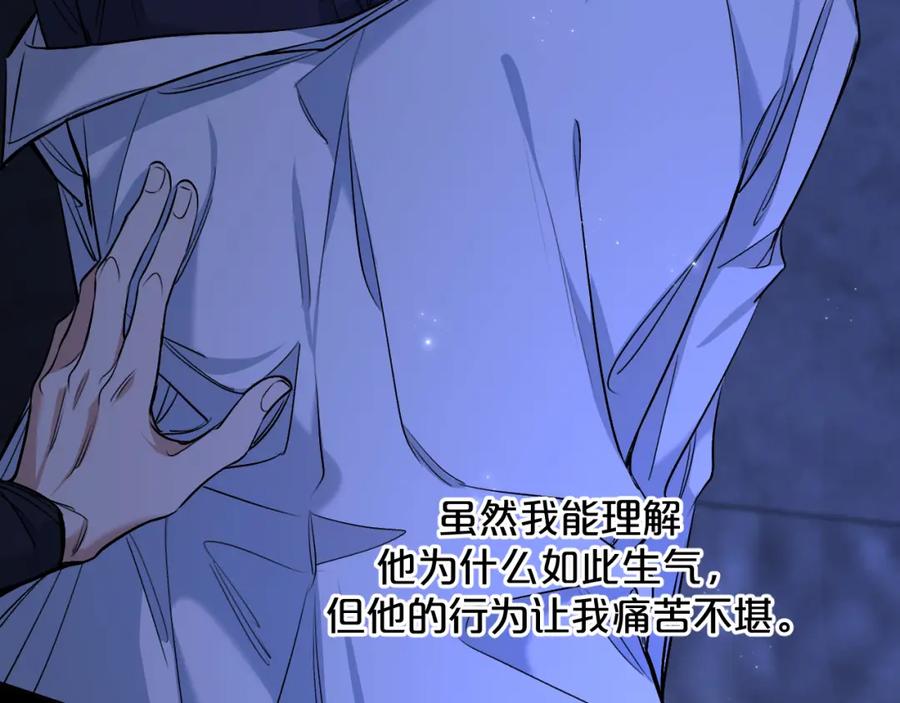 《零度触碰》第93话 赴死前的离别 第7页