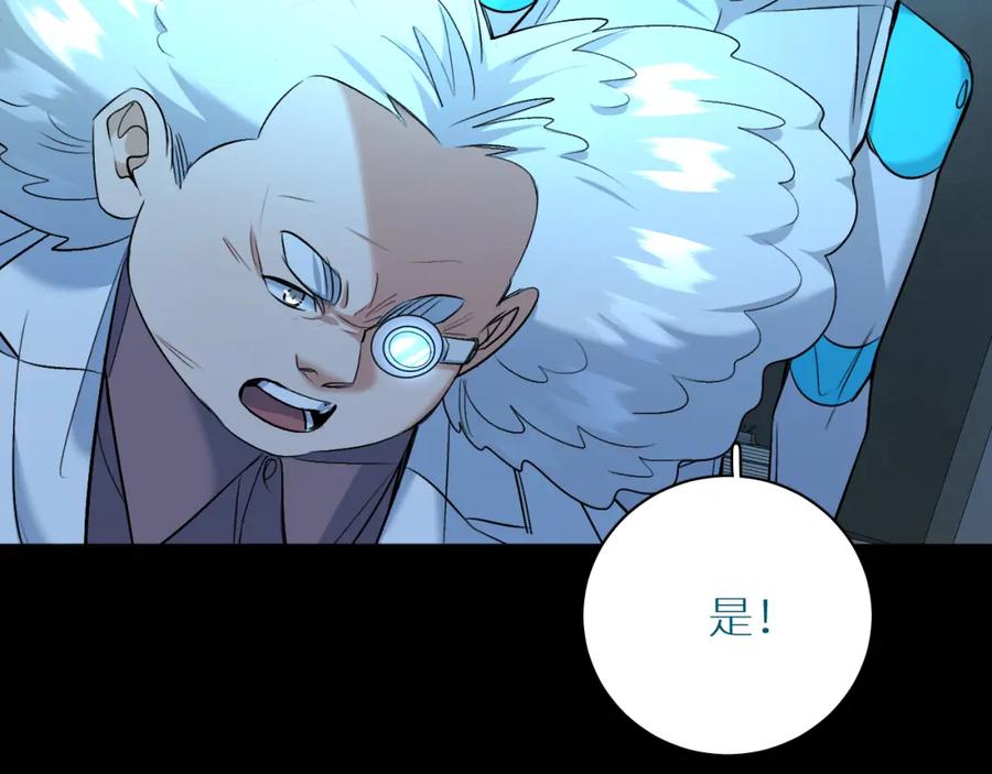 《零度触碰》第93话 赴死前的离别 第98页