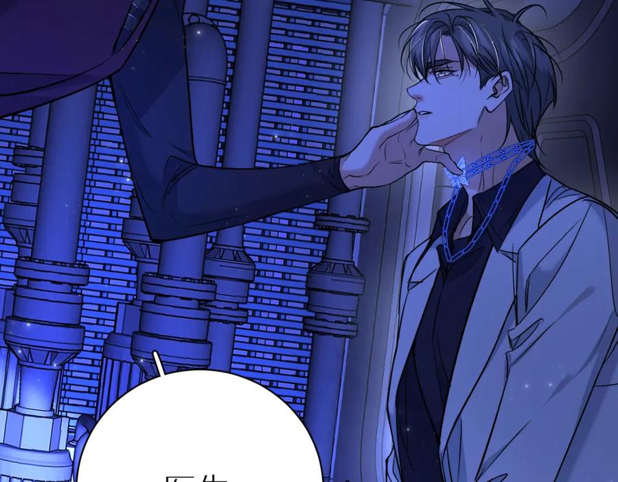 《零度触碰》第93话 赴死前的离别 第64页