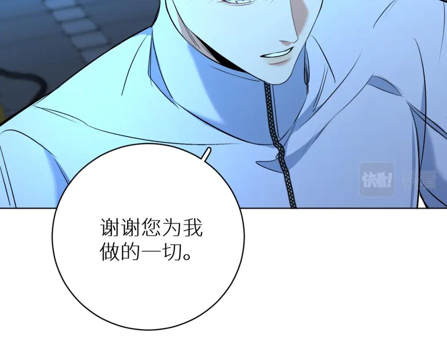 《零度触碰》第93话 赴死前的离别 第116页
