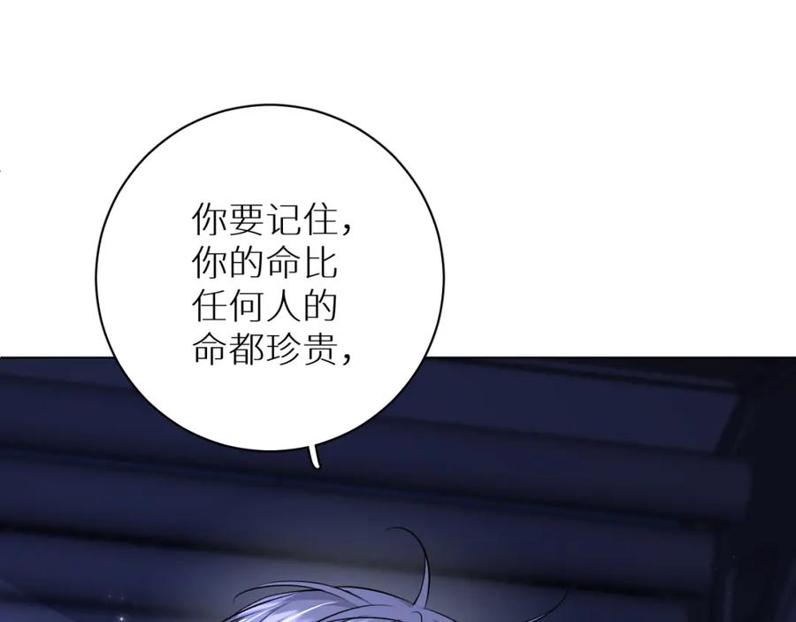 《零度触碰》第93话 赴死前的离别 第68页