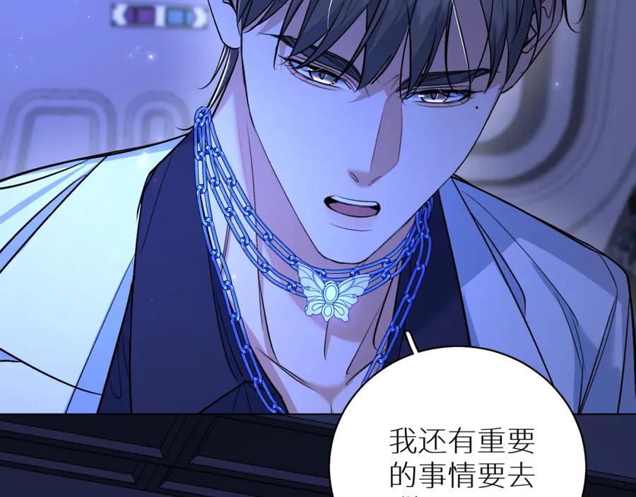 《零度触碰》第93话 赴死前的离别 第62页