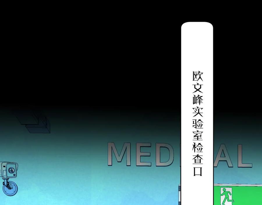 《零度触碰》第93话 赴死前的离别 第100页