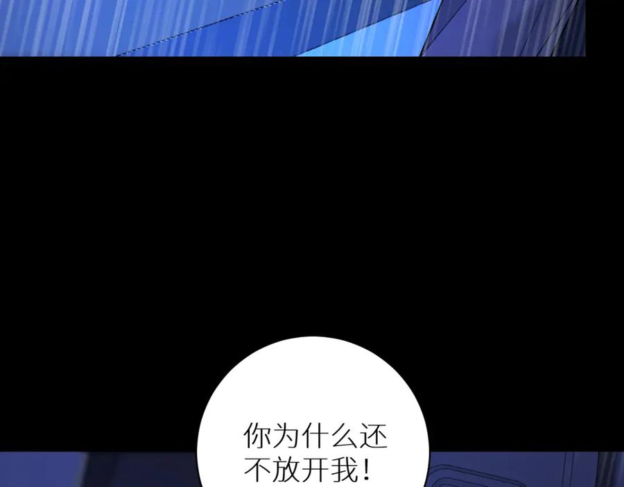 《零度触碰》第93话 赴死前的离别 第56页
