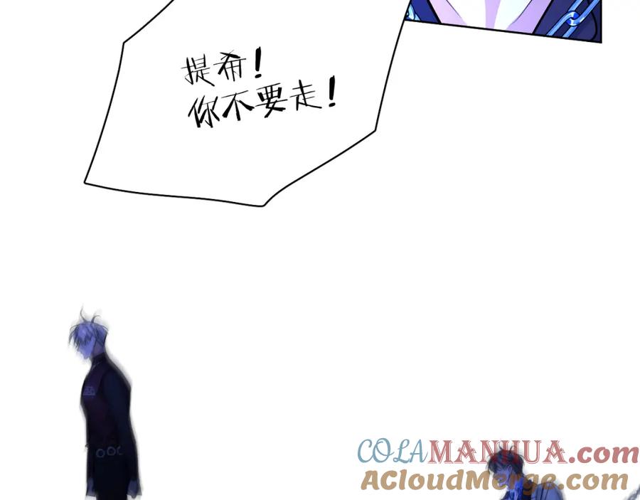 《零度触碰》第93话 赴死前的离别 第85页