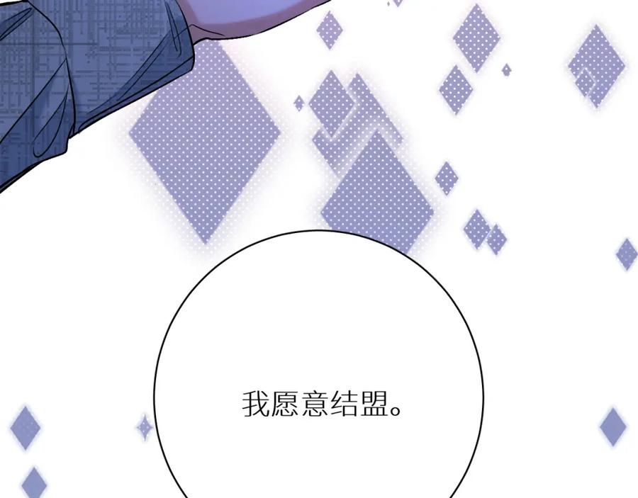 《零度触碰》第93话 赴死前的离别 第46页