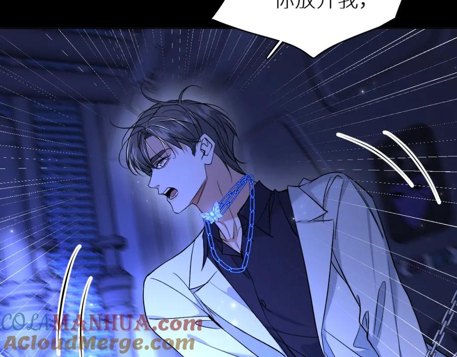 《零度触碰》第93话 赴死前的离别 第81页