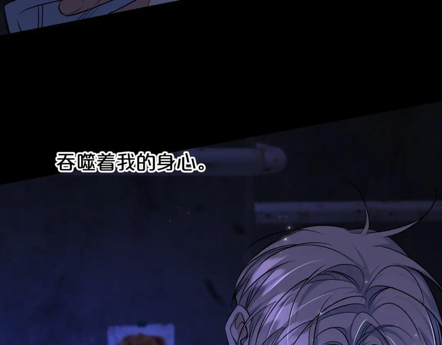 《零度触碰》第93话 赴死前的离别 第12页