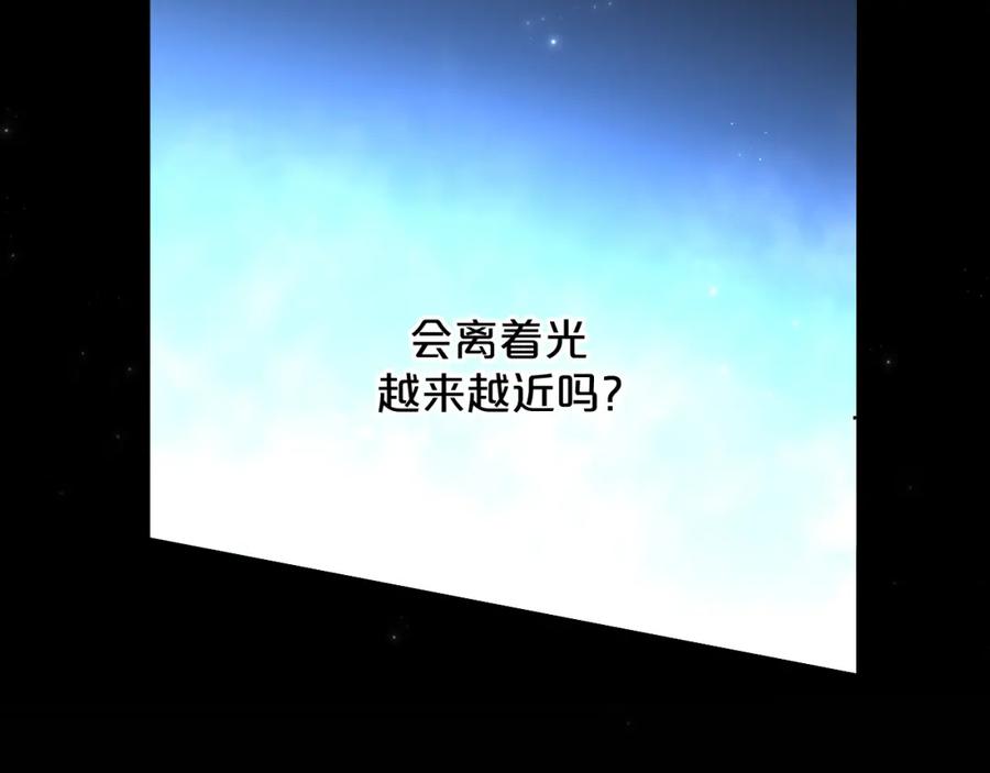 《零度触碰》第93话 赴死前的离别 第18页