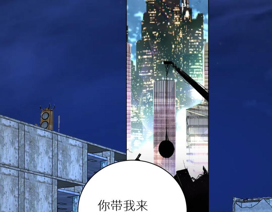 《零度触碰》第93话 赴死前的离别 第50页