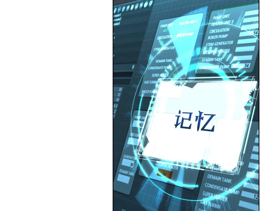 《零度触碰》第93话 赴死前的离别 第122页