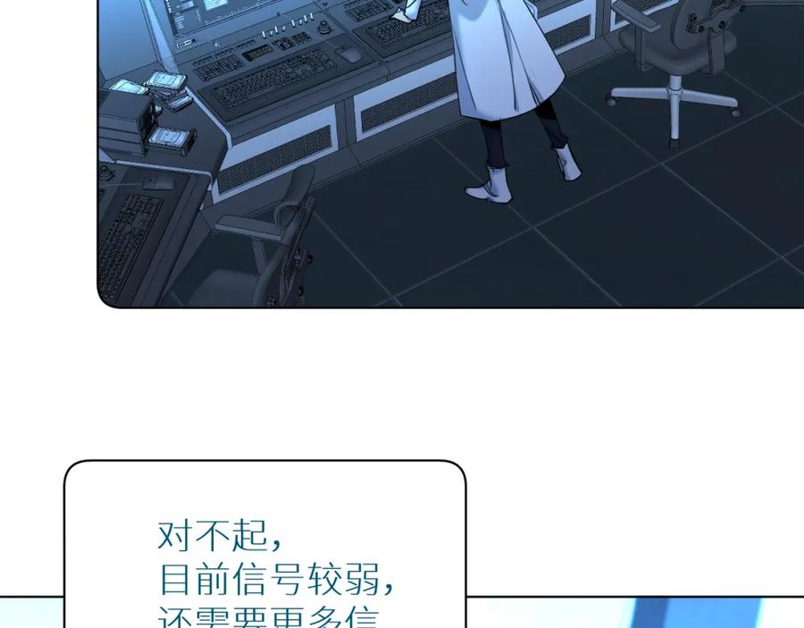《零度触碰》第93话 赴死前的离别 第118页