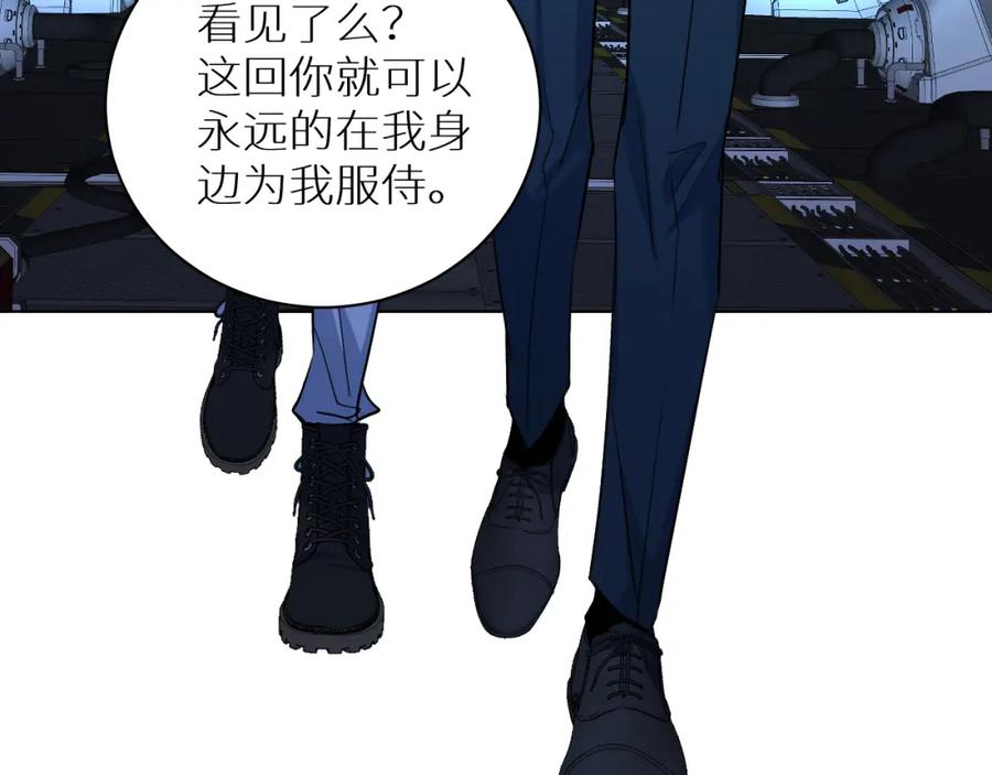 《零度触碰》第93话 赴死前的离别 第114页