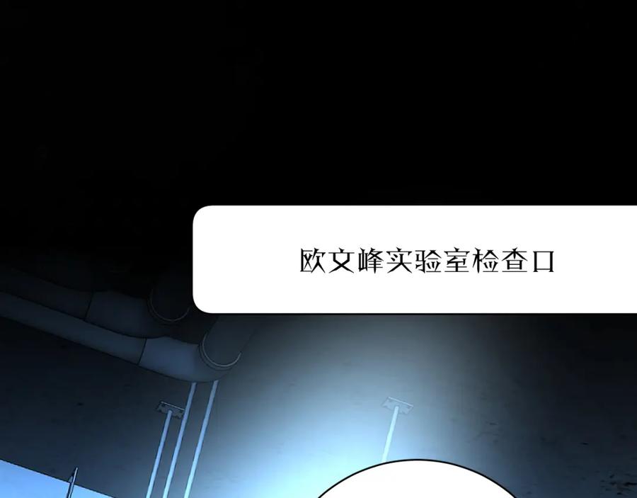 《零度触碰》第93话 赴死前的离别 第127页