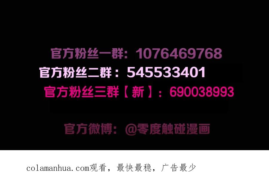 《零度触碰》第93话 赴死前的离别 第134页